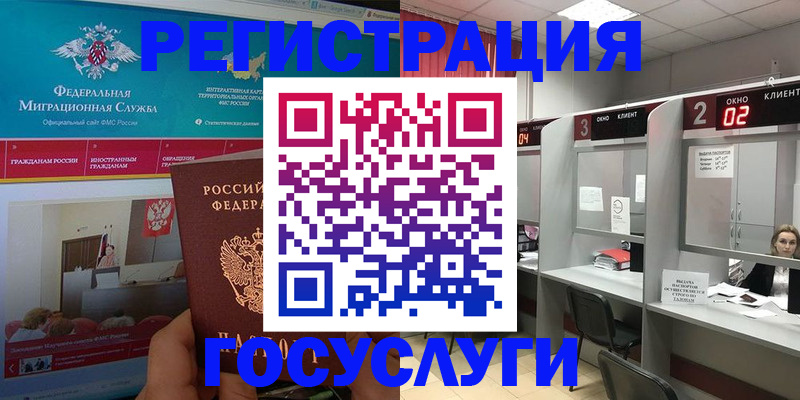 временная регистрация купить в Башкортостане