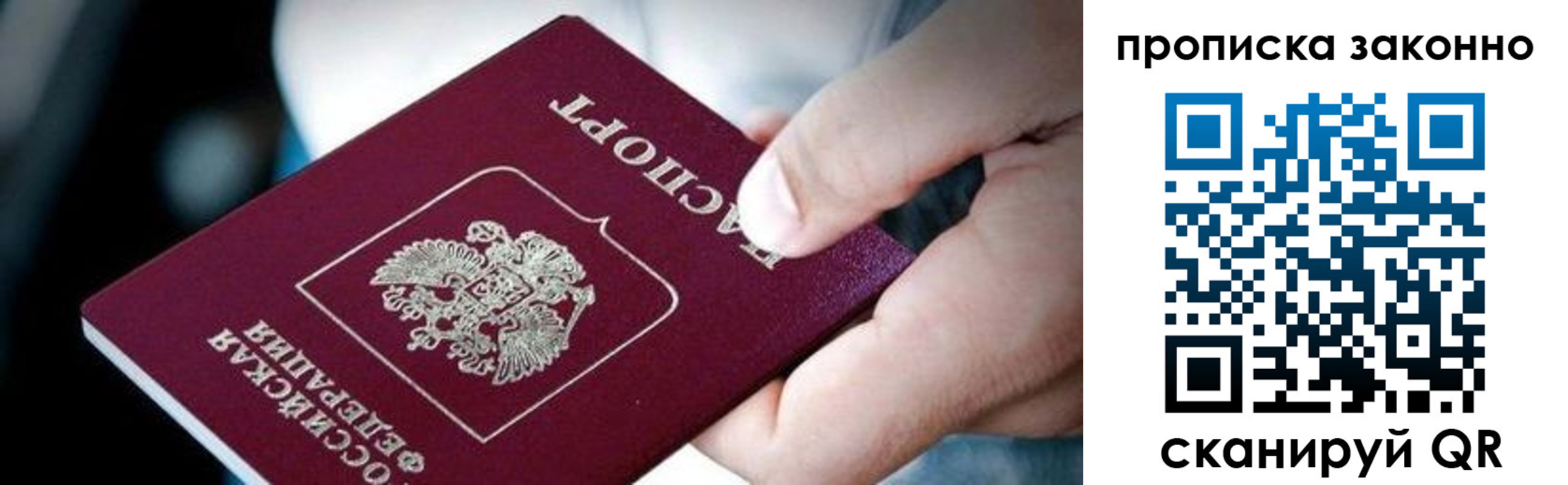 прописка иностранных граждан в Башкортостане