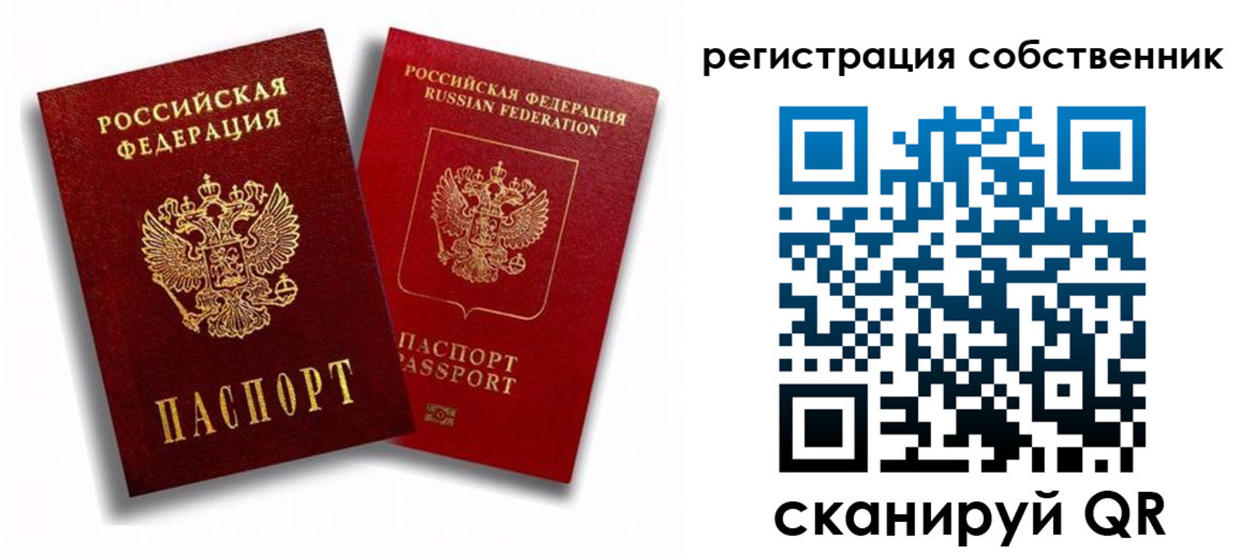 временная регистрация надежно в Башкортостане