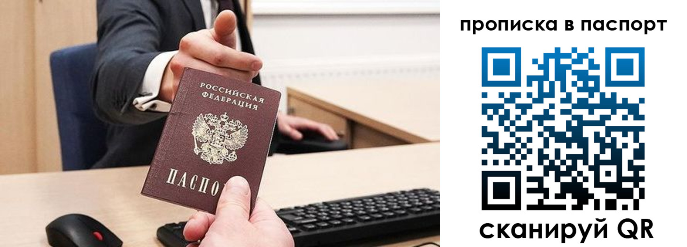 прописка иностранных граждан в Башкортостане