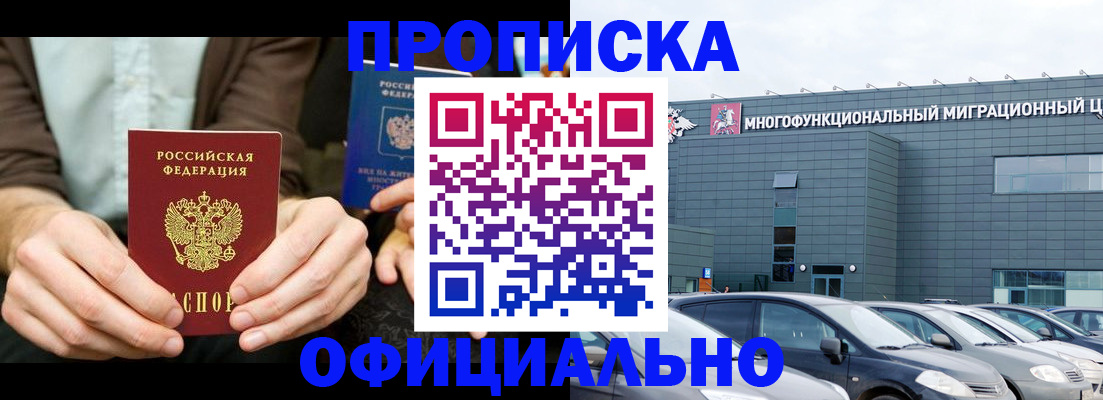 временная регистрация законно в Башкортостане