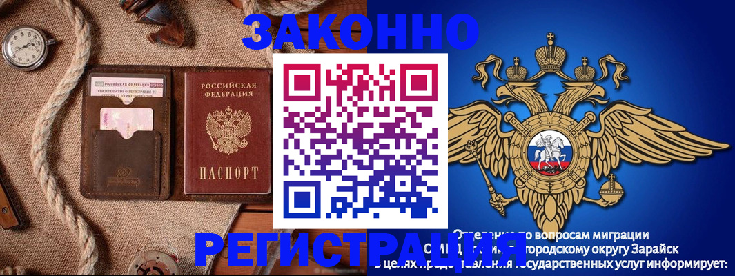временная регистрация купить в Башкортостане