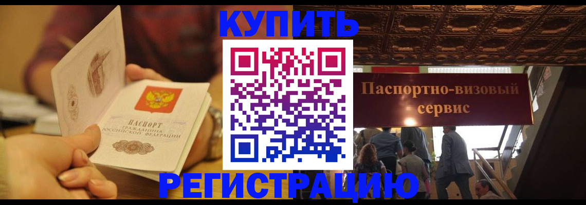 временная регистрация законно в Башкортостане