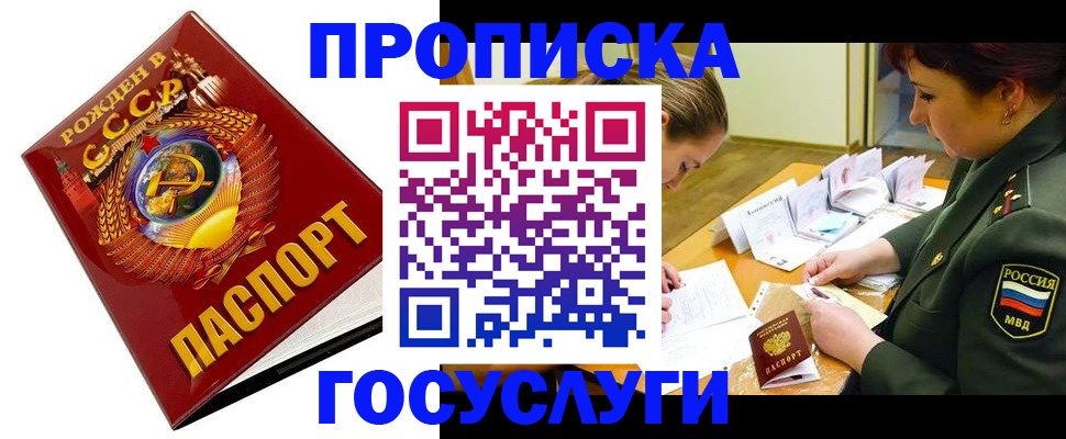 регистрация в Башкортостане