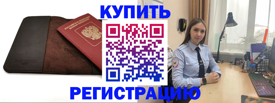 временная регистрация для всех в Башкортостане