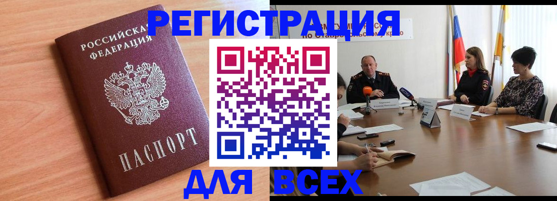 прописка в квартире в Башкортостане